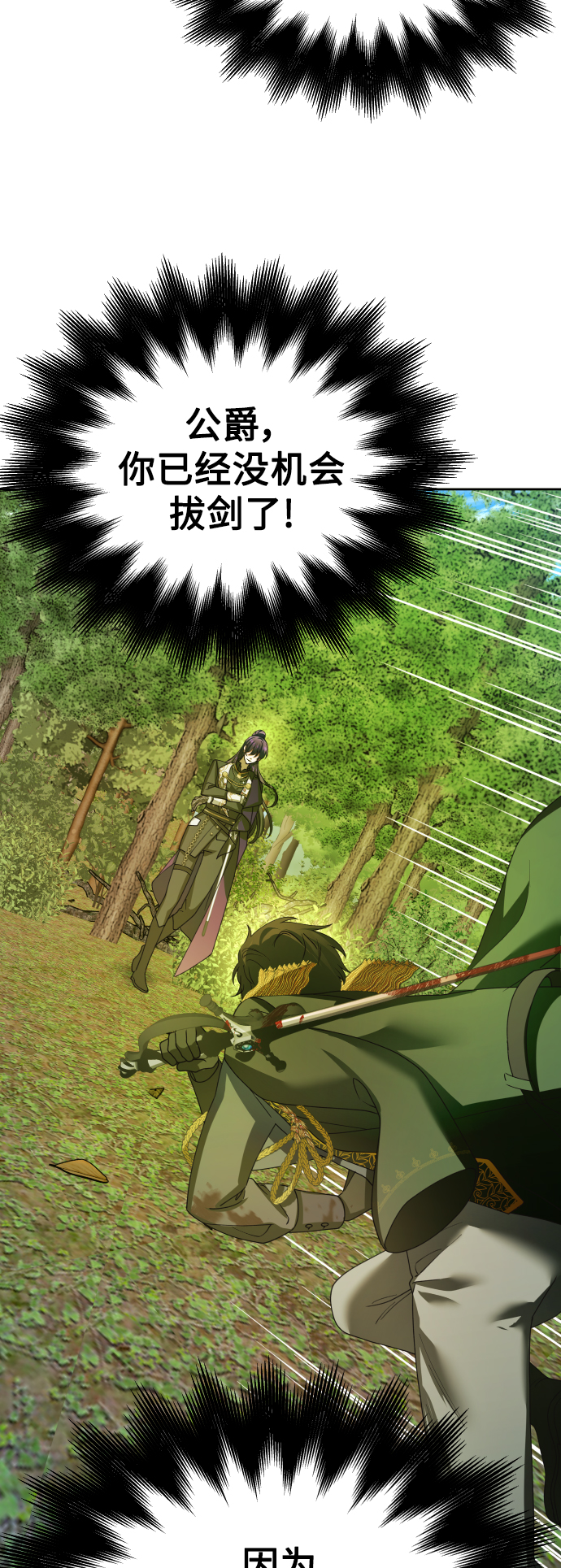 [第120话] 直到想起那个夜晚（1）2