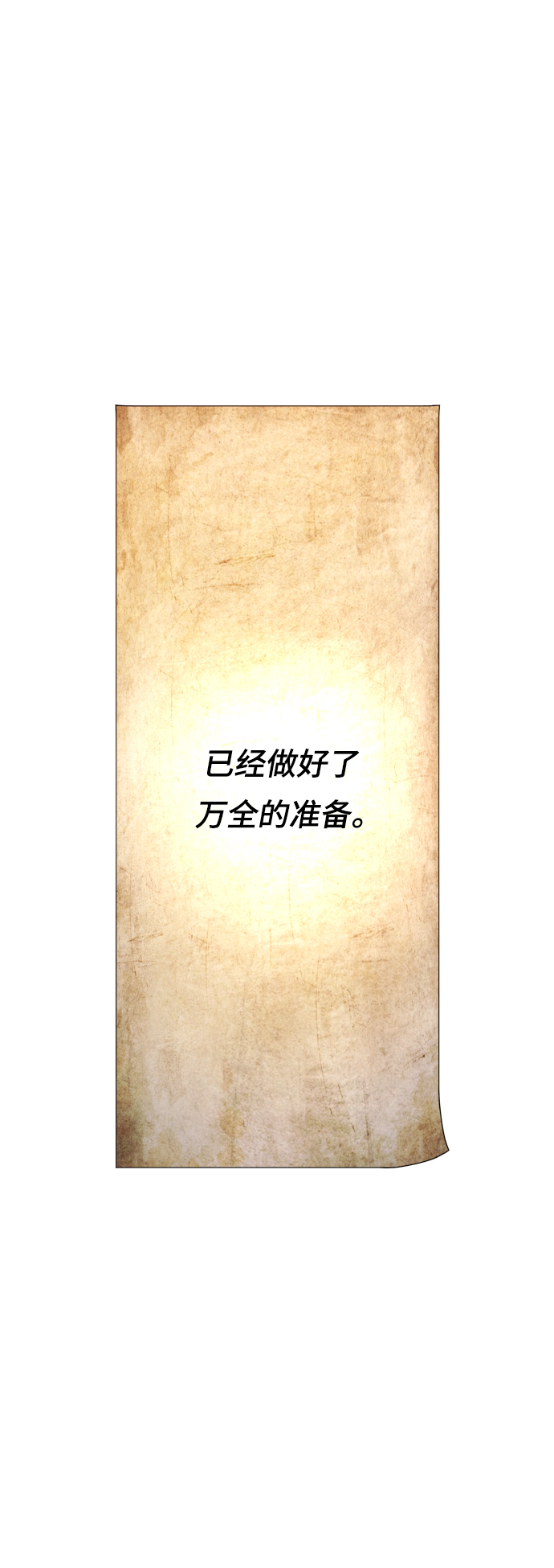 [第112话] 阴影（2）4