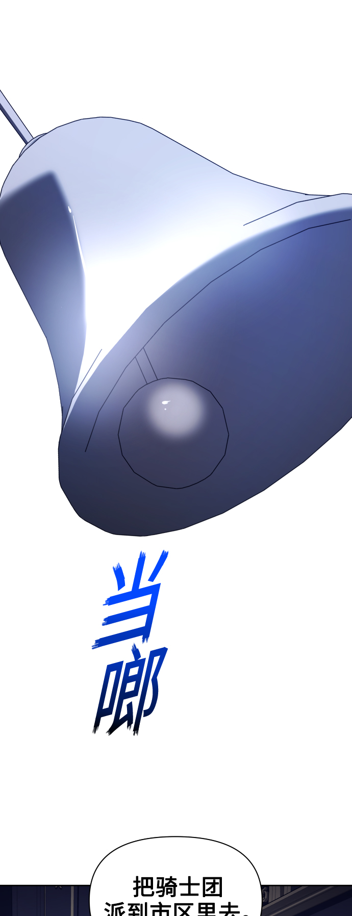 [第108话] 高风险高回报（1）4