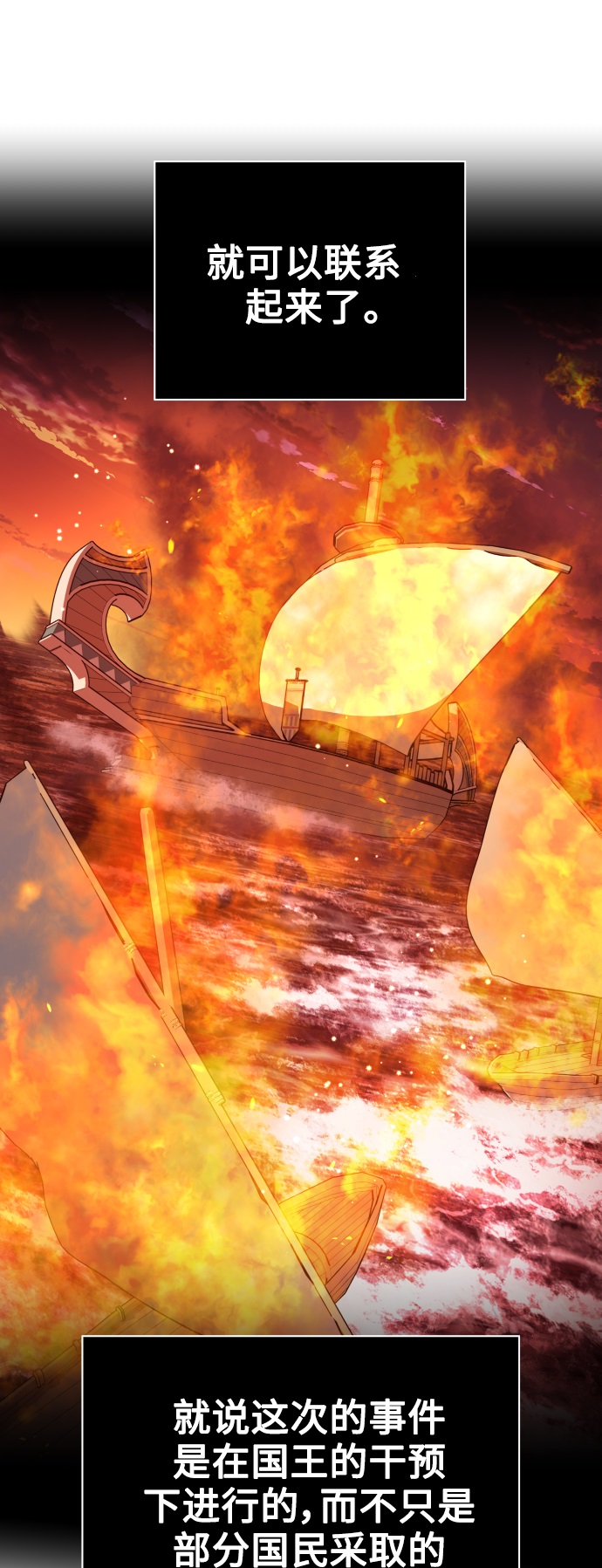 [第108话] 高风险高回报（1）2