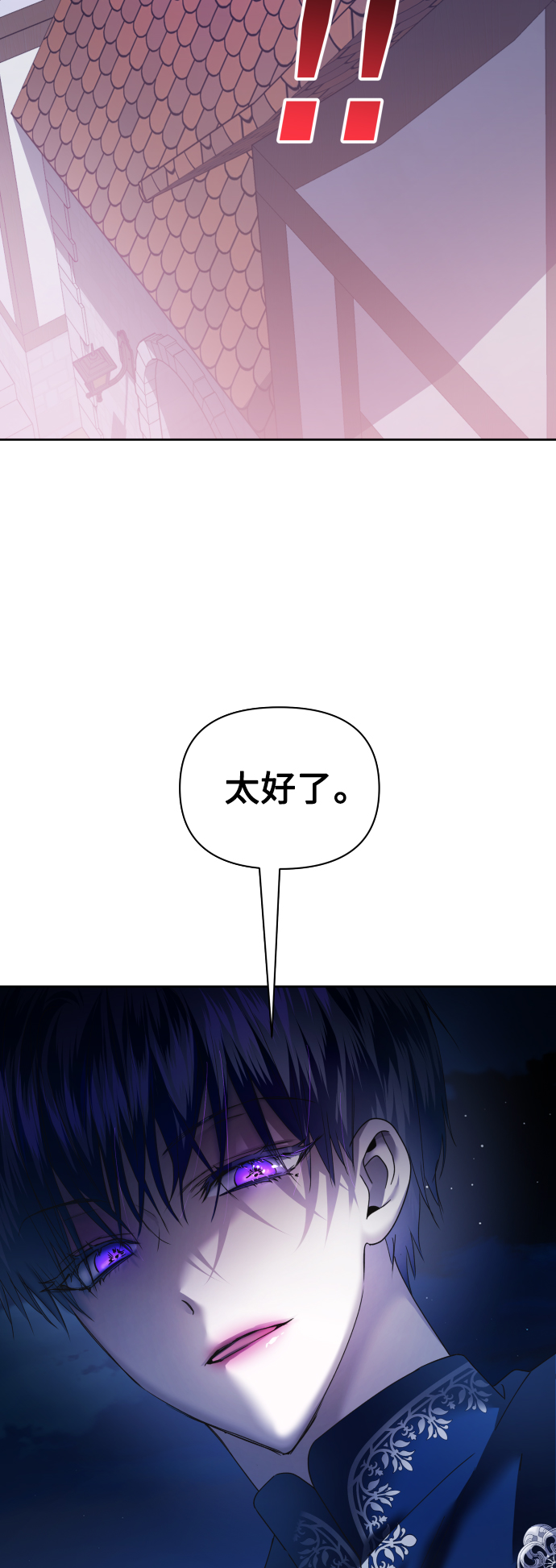 [第108话] 高风险高回报（1）4