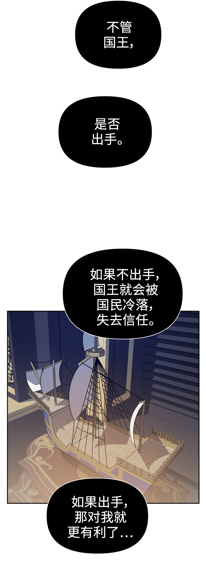 [第108话] 高风险高回报（1）1