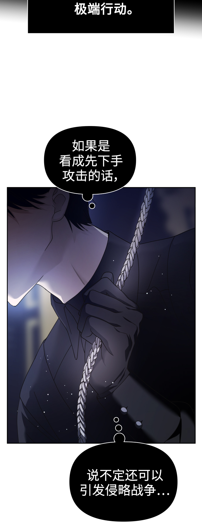 [第108话] 高风险高回报（1）3