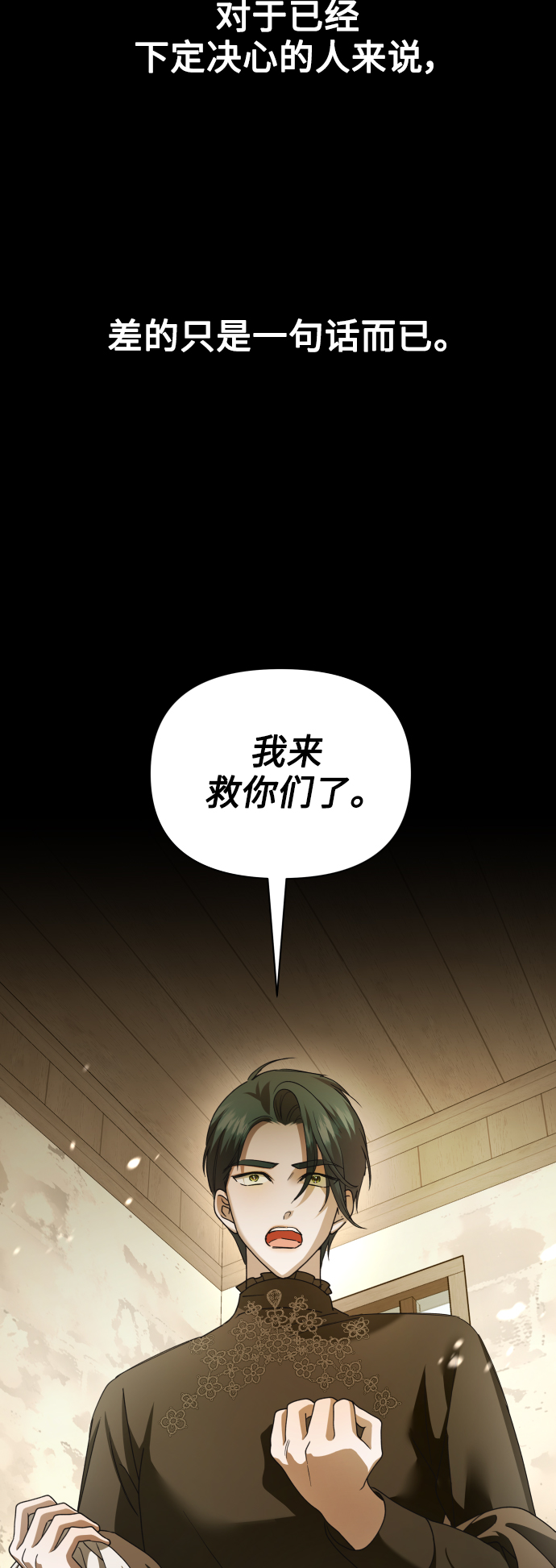 [第108话] 高风险高回报（1）0