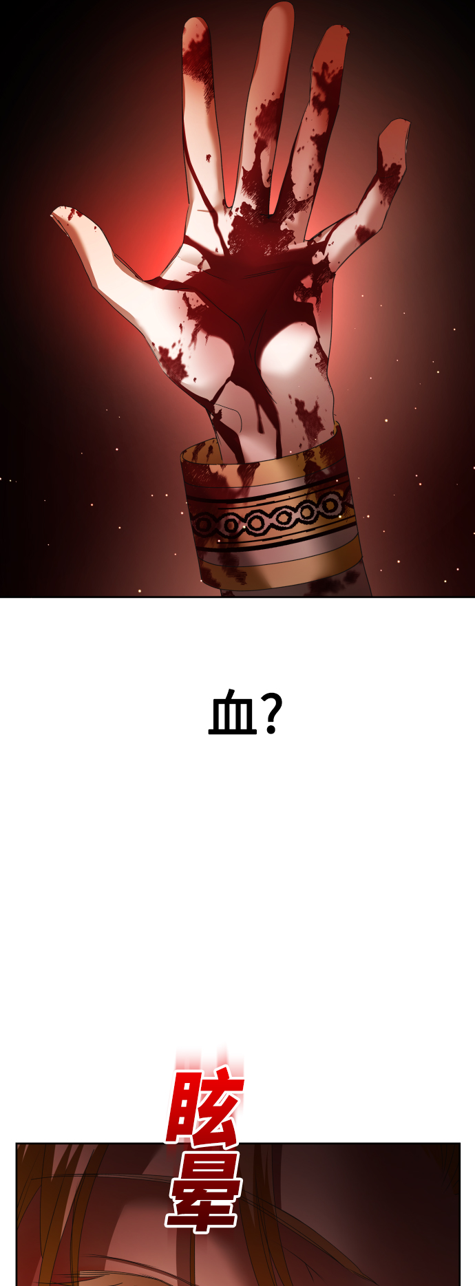 [第101话] 人即世界（1）2