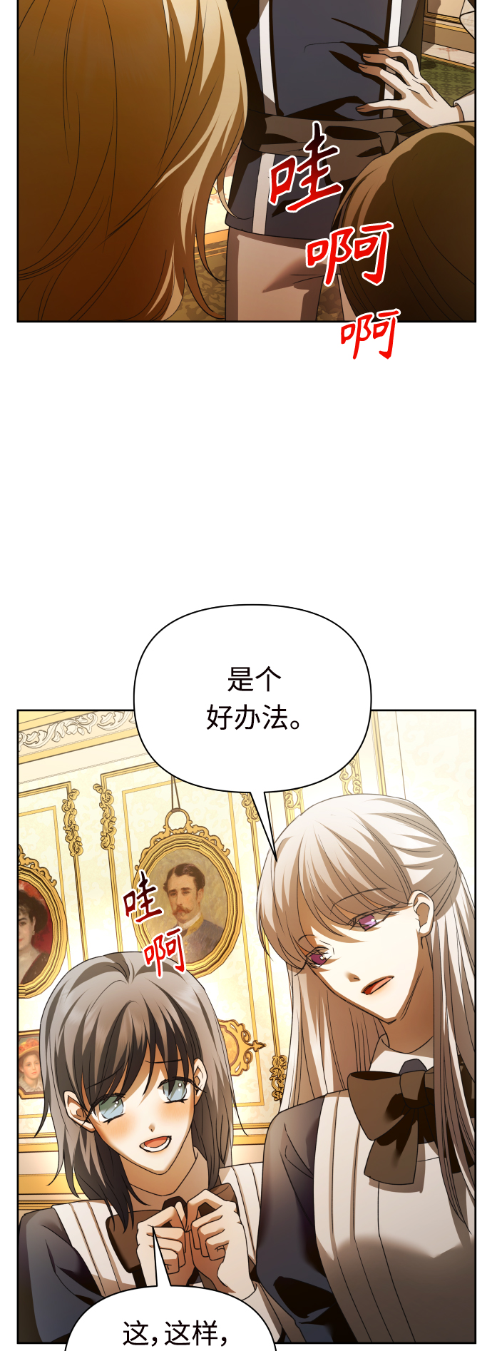 [第112话] 阴影（2）2