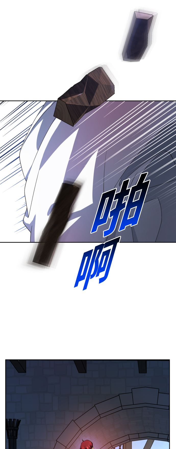 [第37话] 破晓时分2