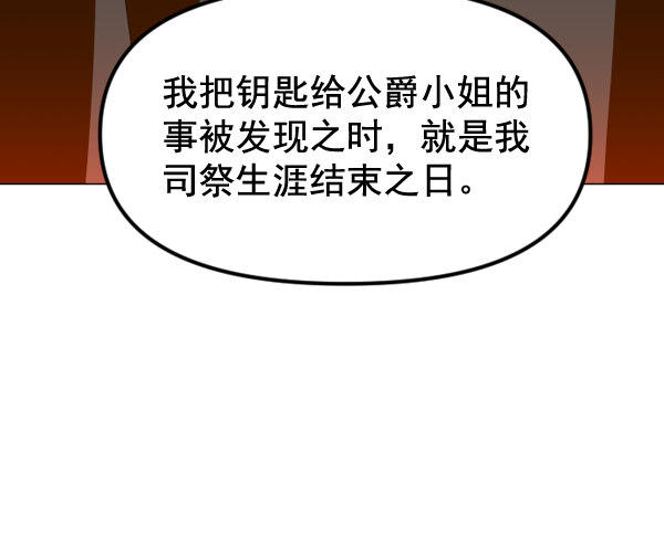 [第2话] 传闻中的两个女人（2）0