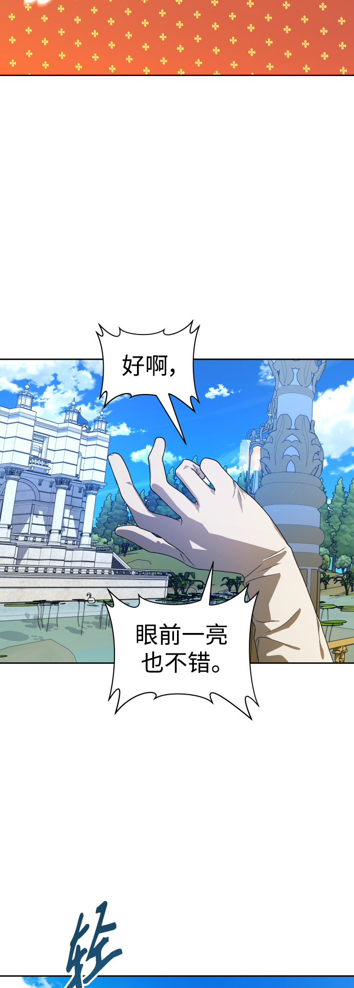 [第60话] 被人揹后捅刀子2