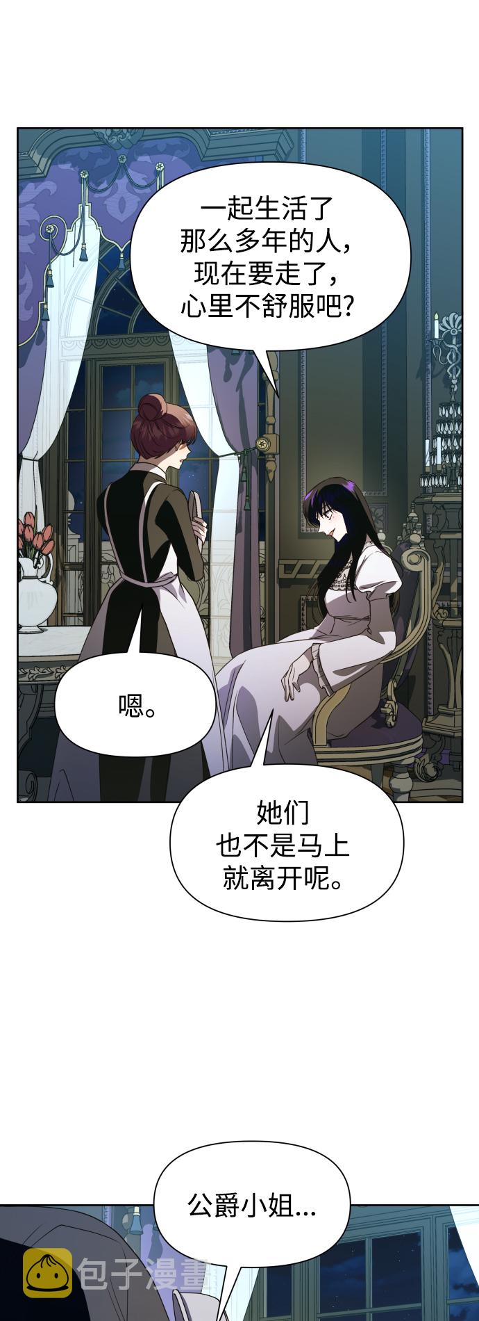 [第47话] 说是会杀我生父（3）3