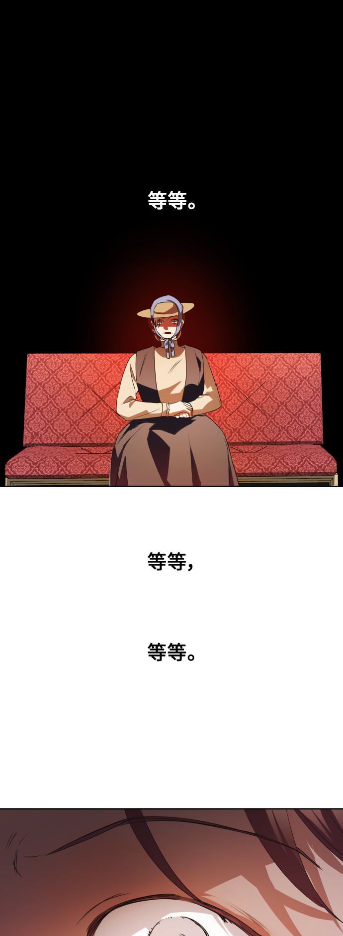 [第48话] 放手一搏（1）2