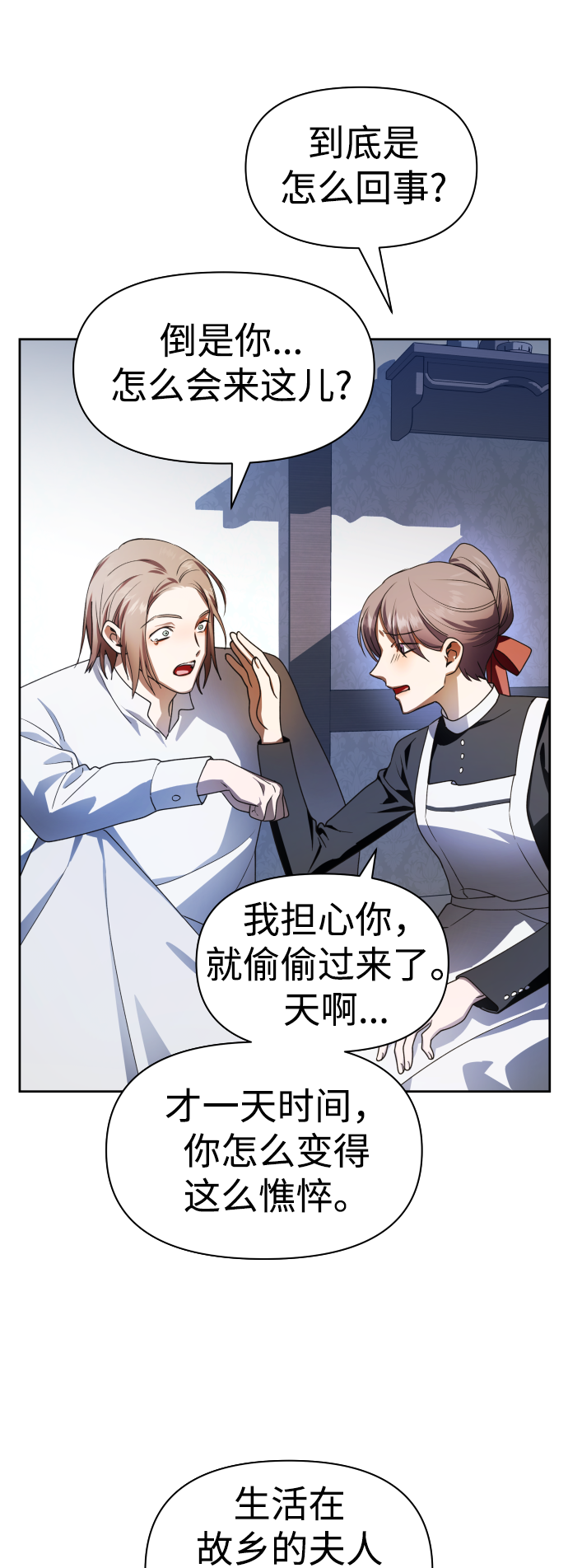 [第68话] 恶魔（2）3