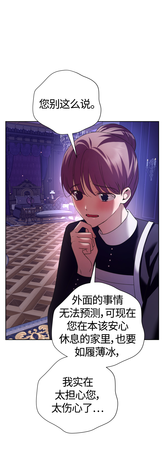 [第98话] 受封典礼？0