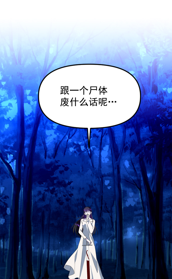 [第2话] 传闻中的两个女人（2）4