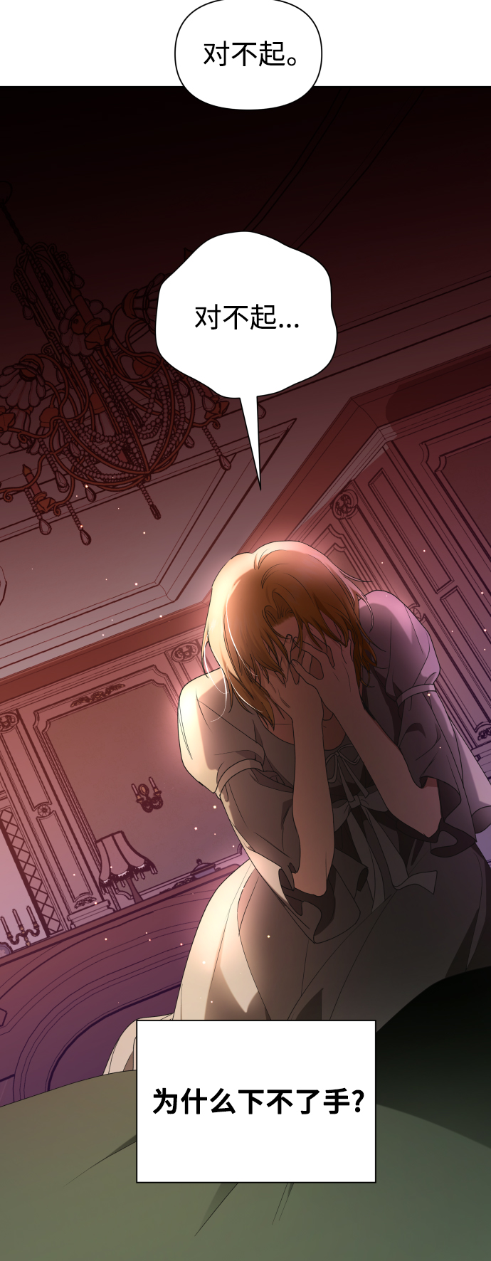 [第59话] 为什么邀我入宫2