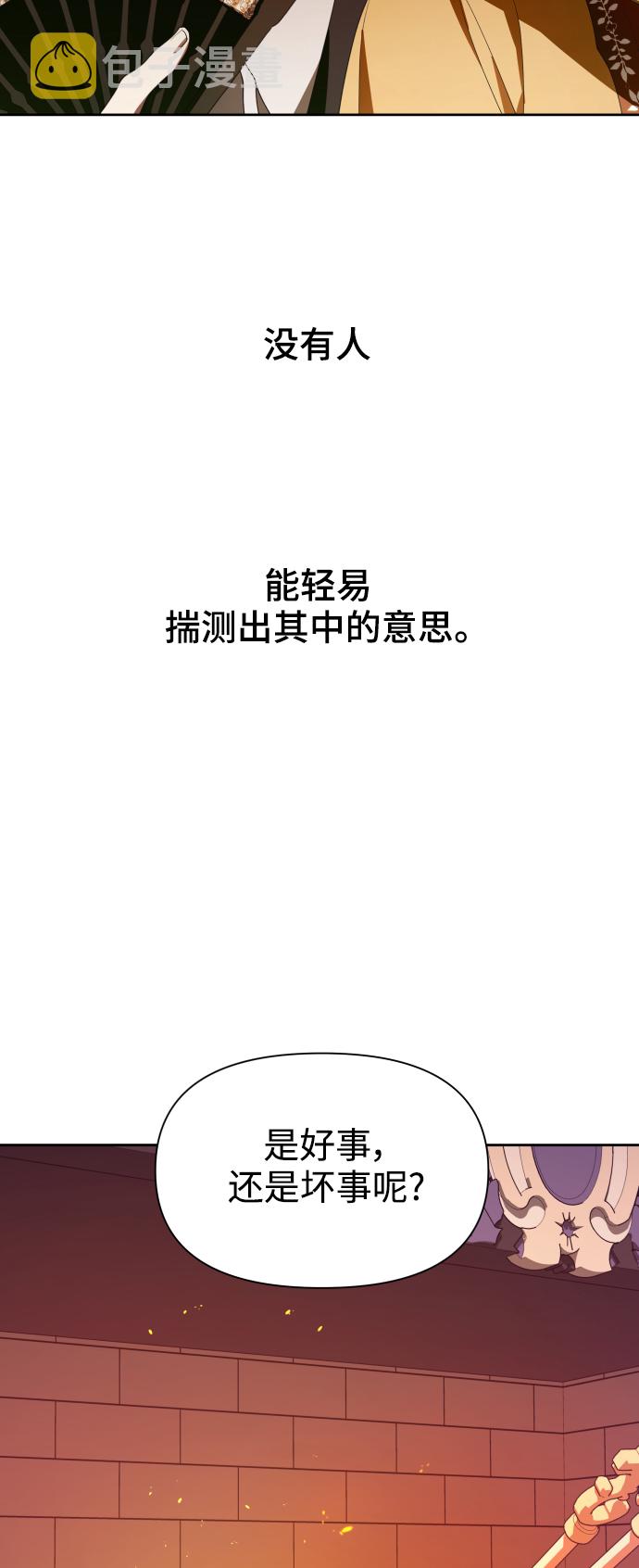 [第59话] 为什么邀我入宫0