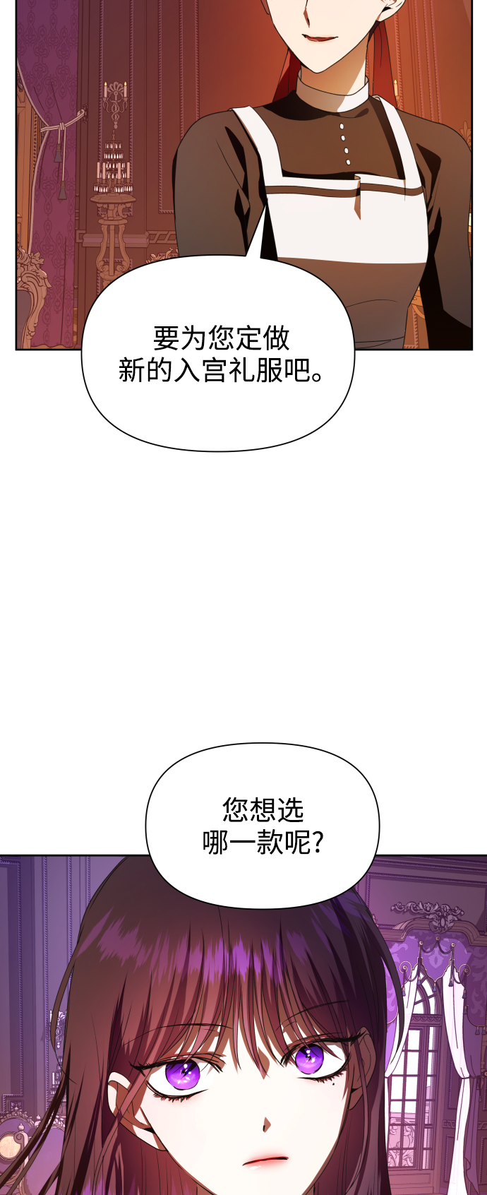 [第59话] 为什么邀我入宫4