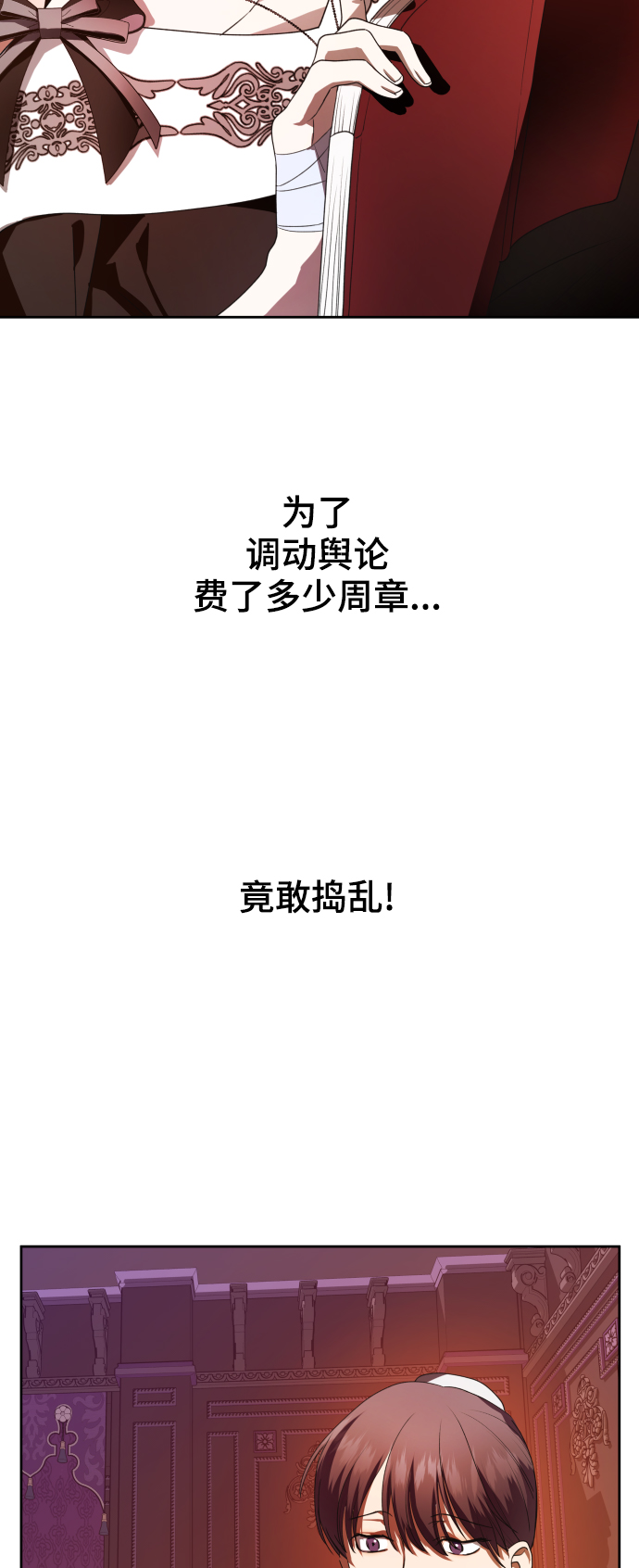 [第59话] 为什么邀我入宫3