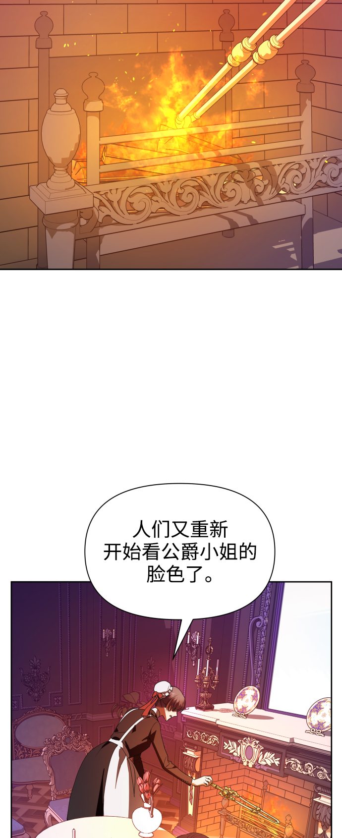 [第59话] 为什么邀我入宫1