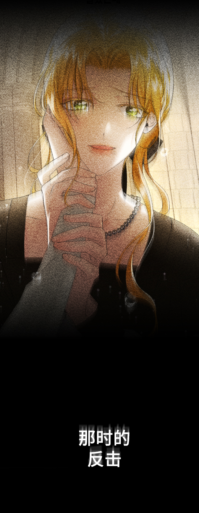 [第59话] 为什么邀我入宫4