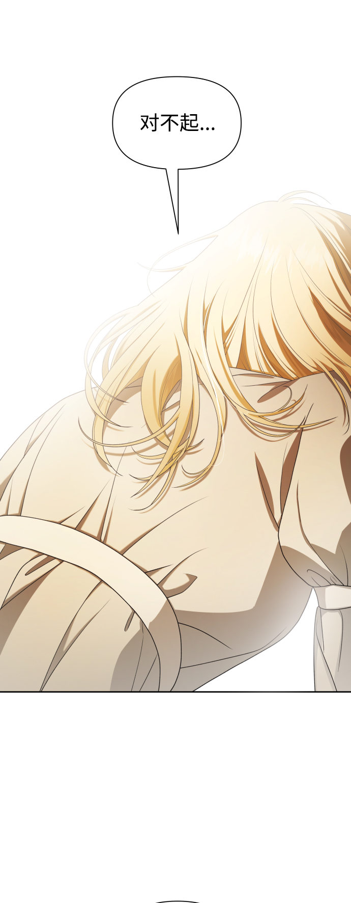 [第59话] 为什么邀我入宫1