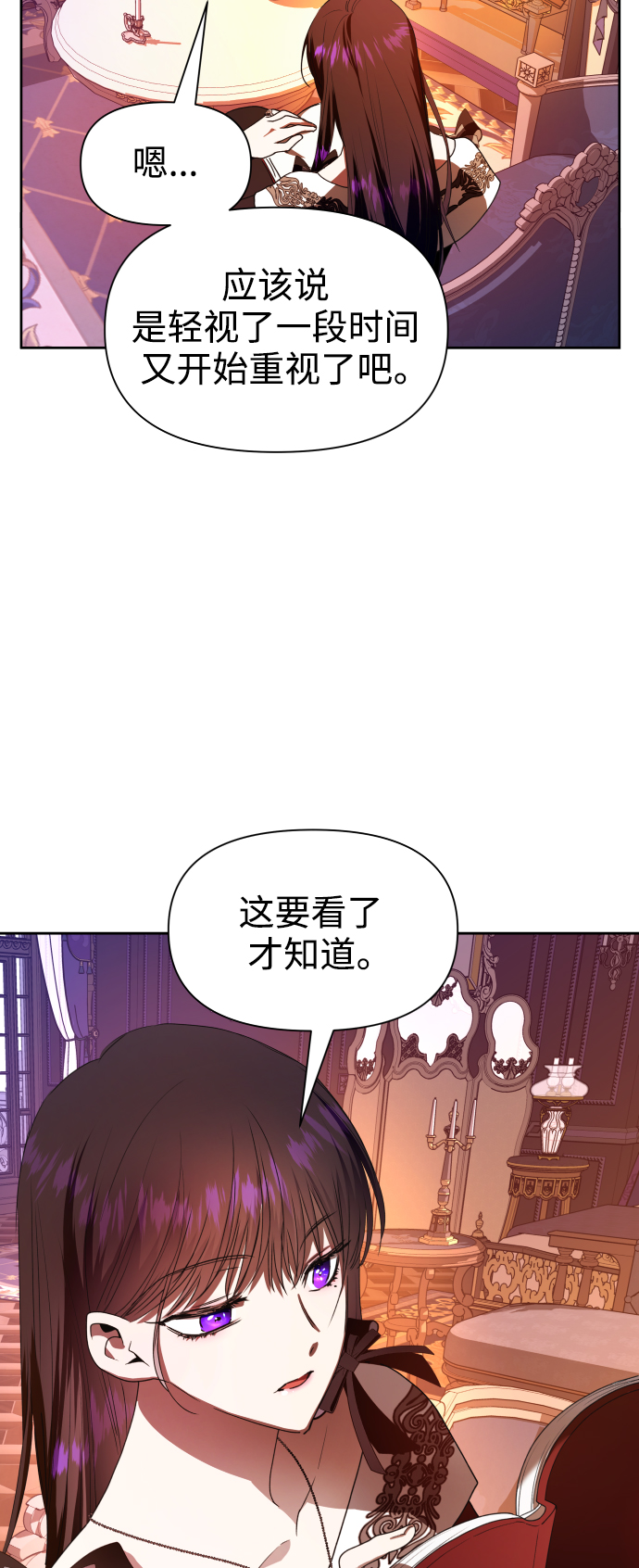 [第59话] 为什么邀我入宫2