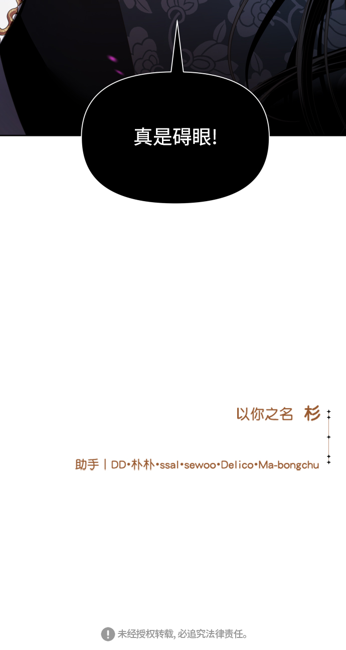 [第59话] 为什么邀我入宫2