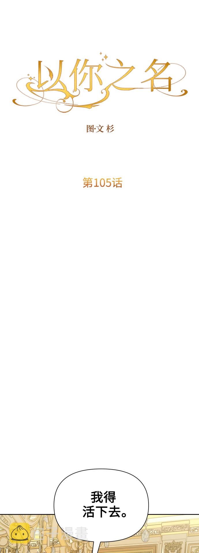 [第105话] 察觉到了1