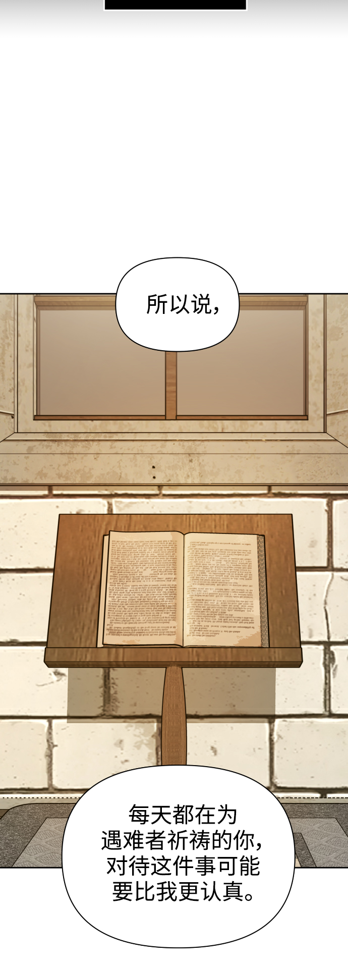 [第110话] 高风险高回报（3）0