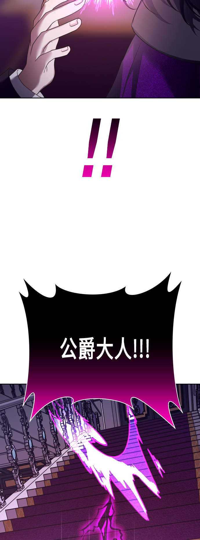 [第110话] 高风险高回报（3）2