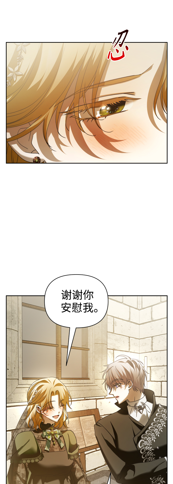 [第110话] 高风险高回报（3）2