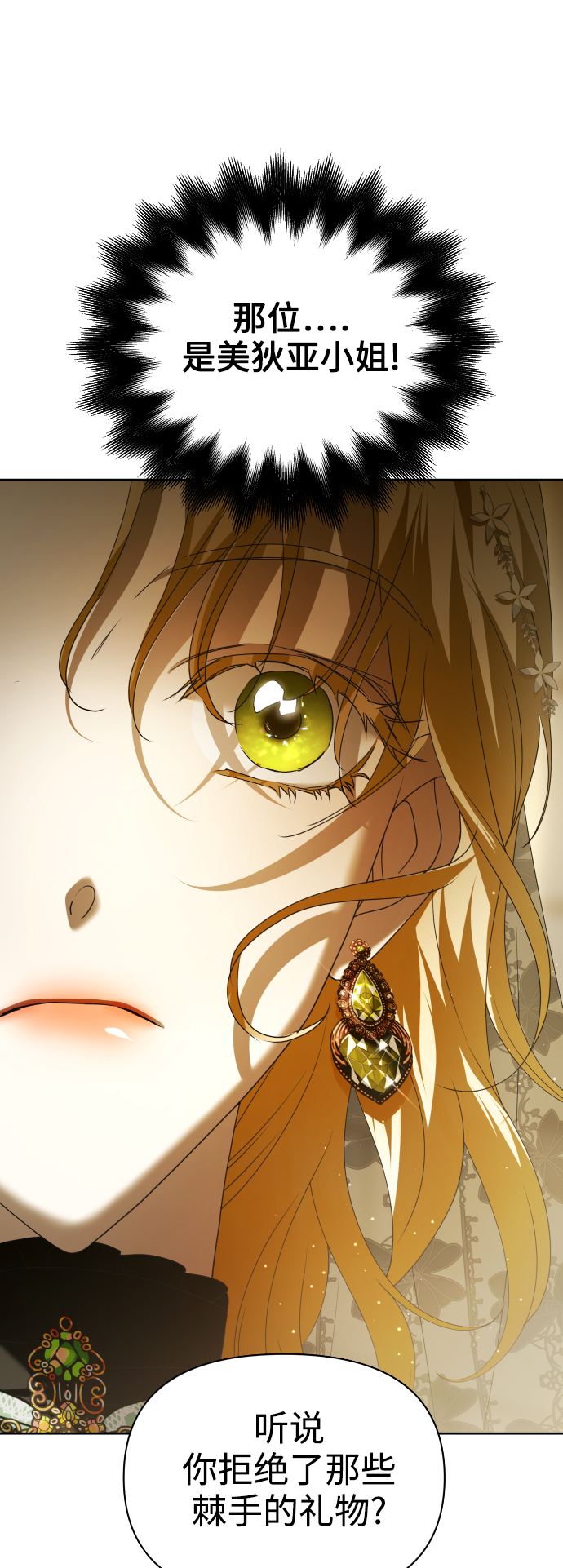 [第110话] 高风险高回报（3）4