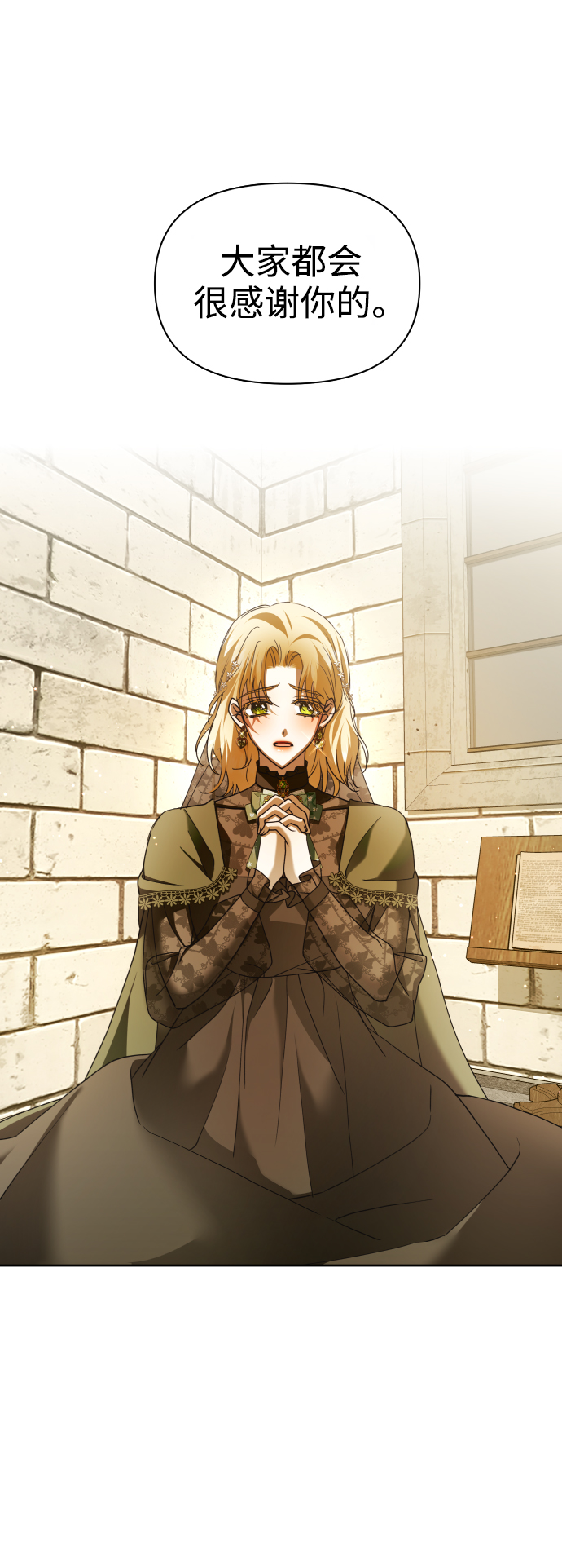 [第110话] 高风险高回报（3）1