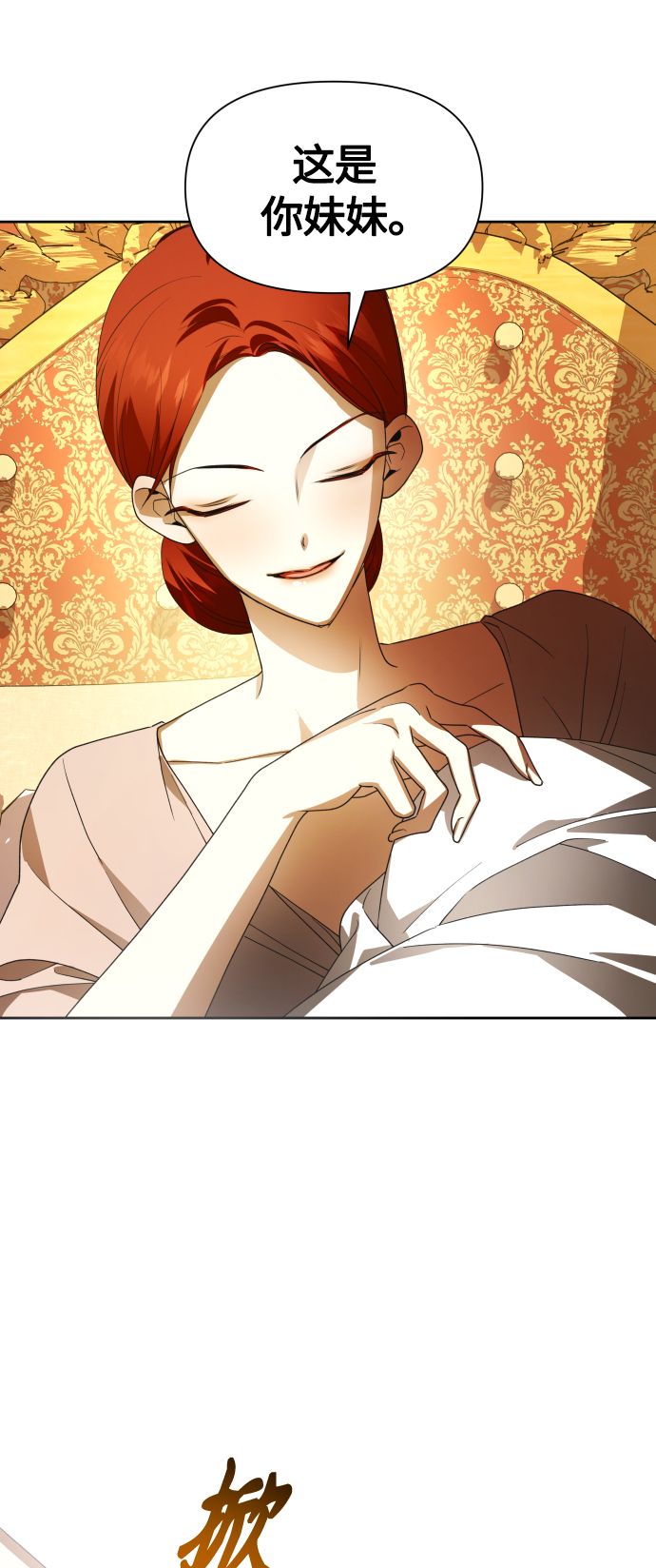 [第78话] 兄妹（1）4