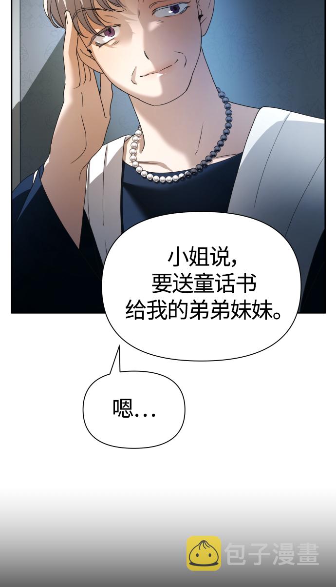 [第87话] 三方会面（1）1