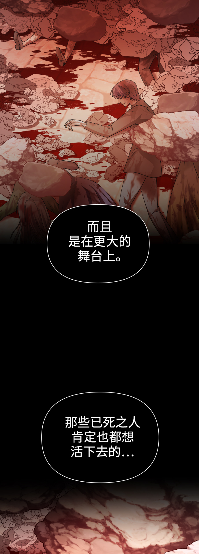 [第105话] 察觉到了4