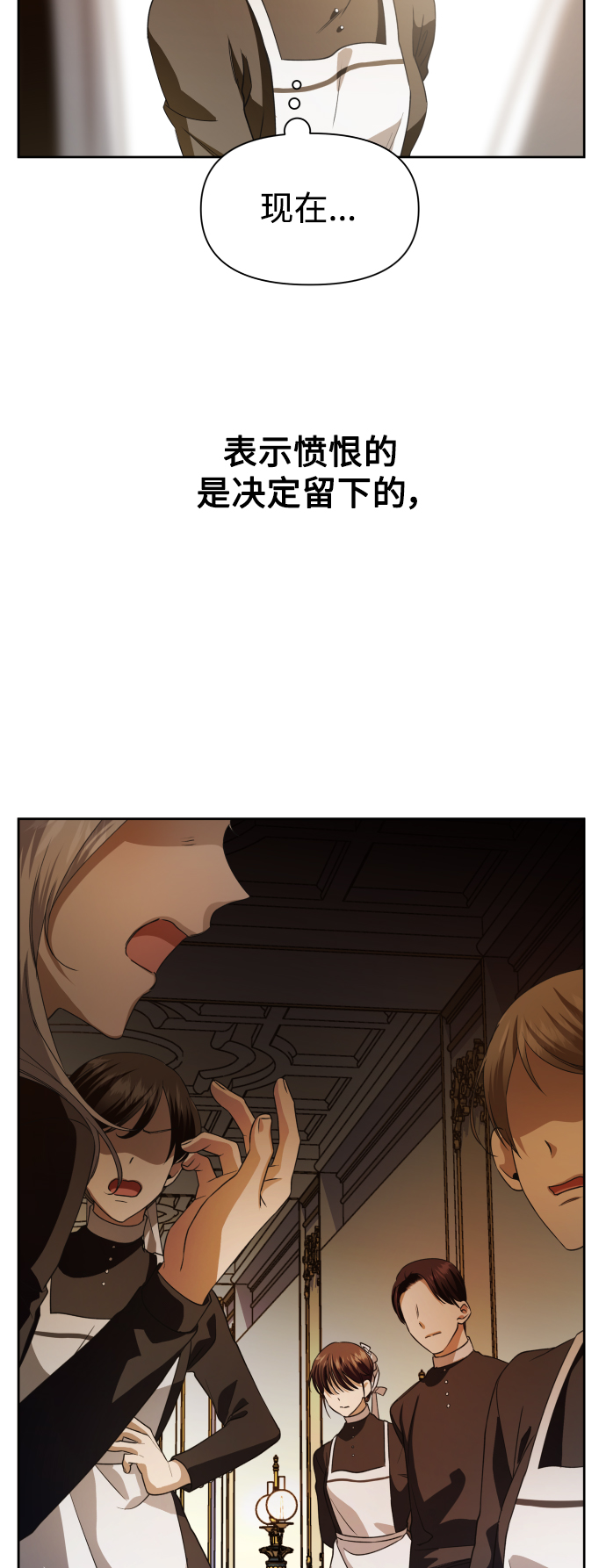 [第48话] 放手一搏（1）2