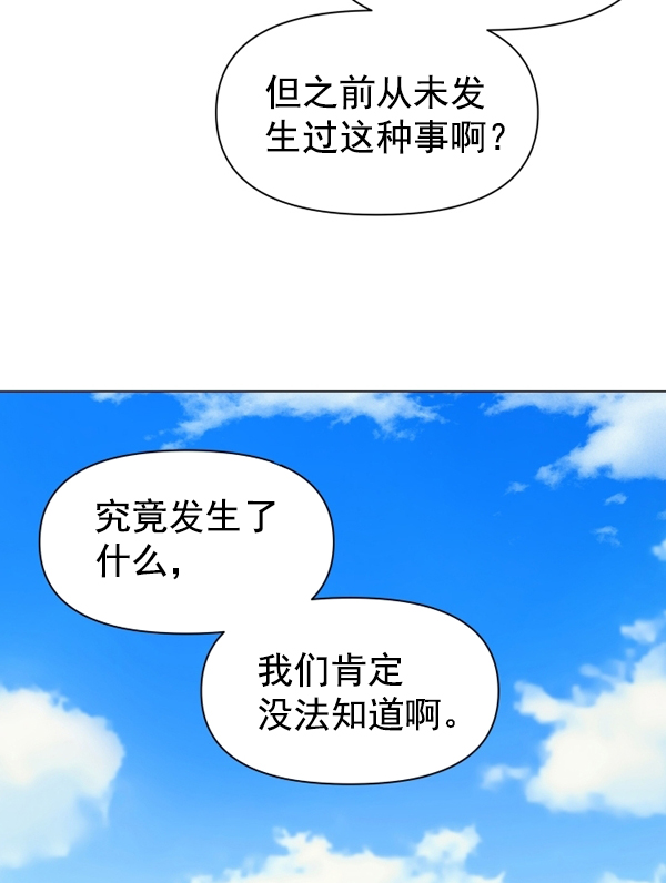 [第5话] 暴风前夜（1）4