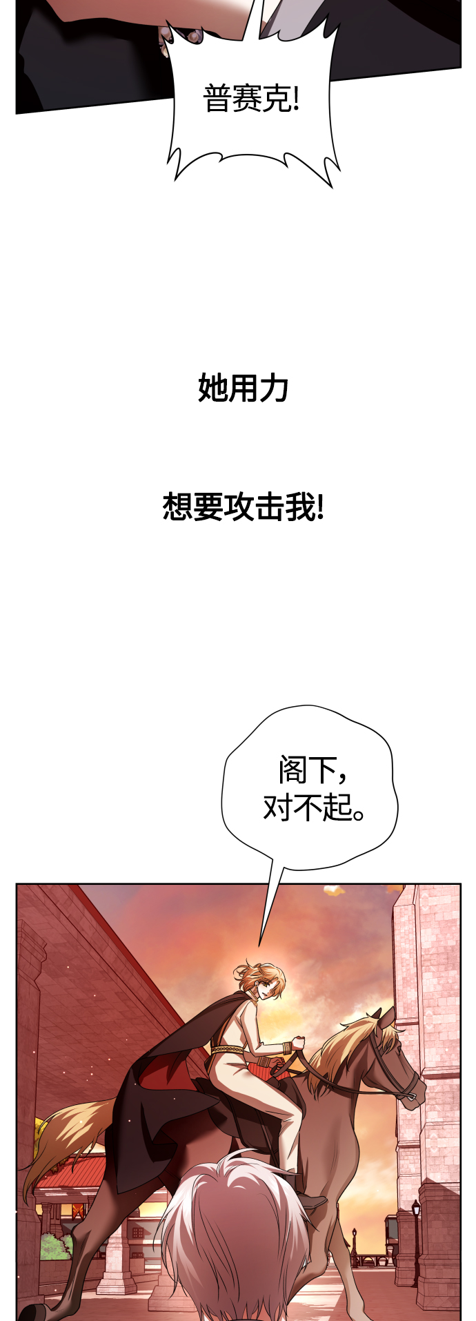 [第100话] 人命如蝼蚁3