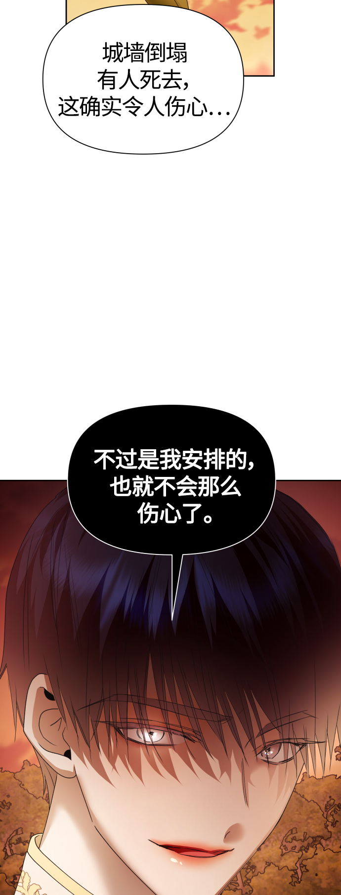 [第100话] 人命如蝼蚁4