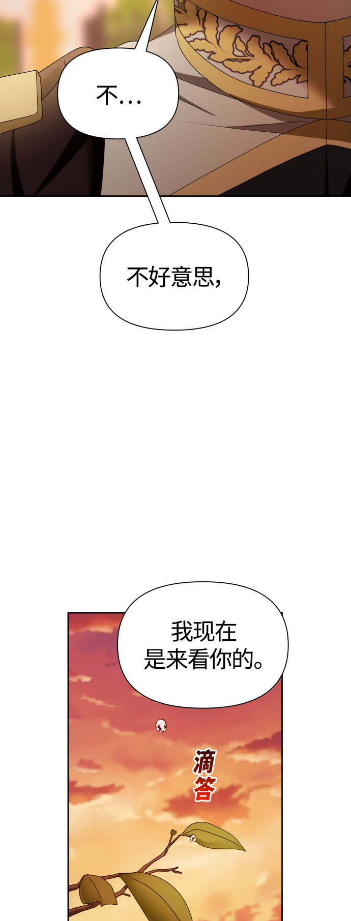 [第100话] 人命如蝼蚁3