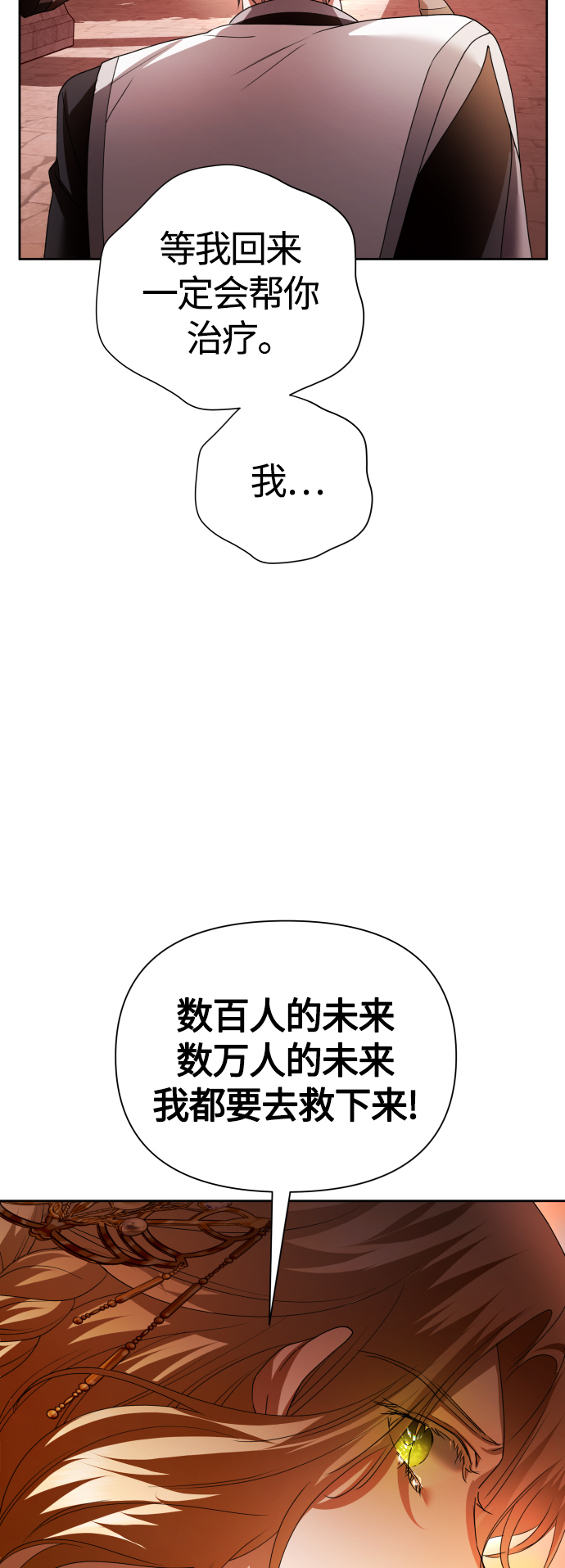 [第100话] 人命如蝼蚁4