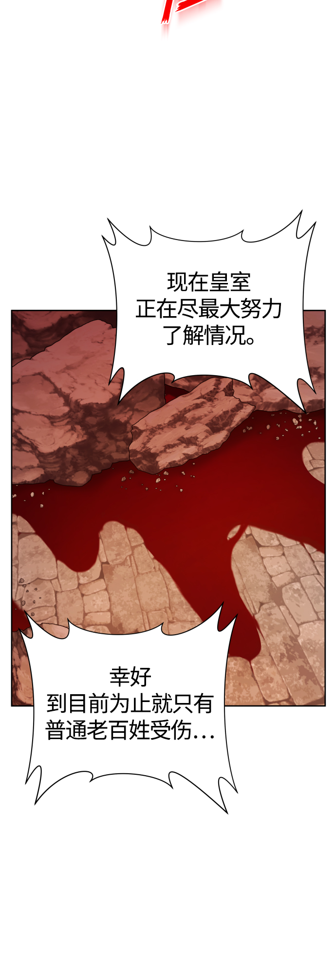 [第100话] 人命如蝼蚁1