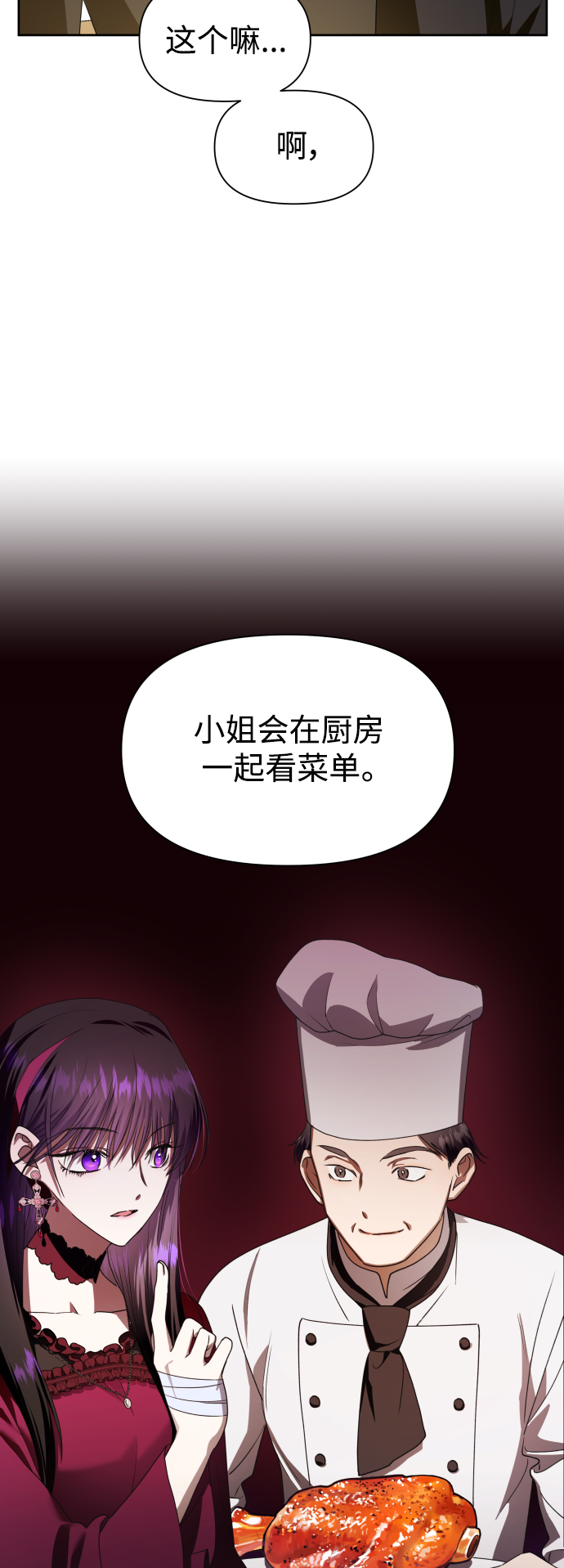 [第59话] 为什么邀我入宫3