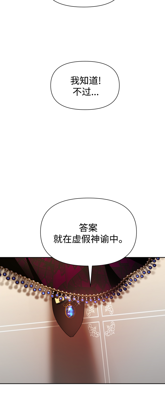 [第75话] 被历史铭记的审判（2）0