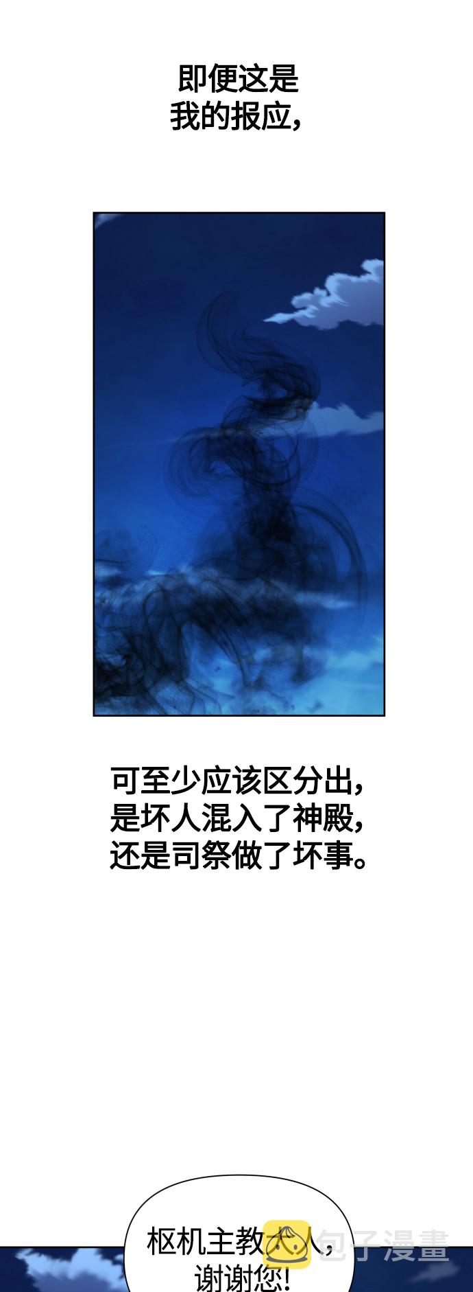 [第93话] 摇摆不定2