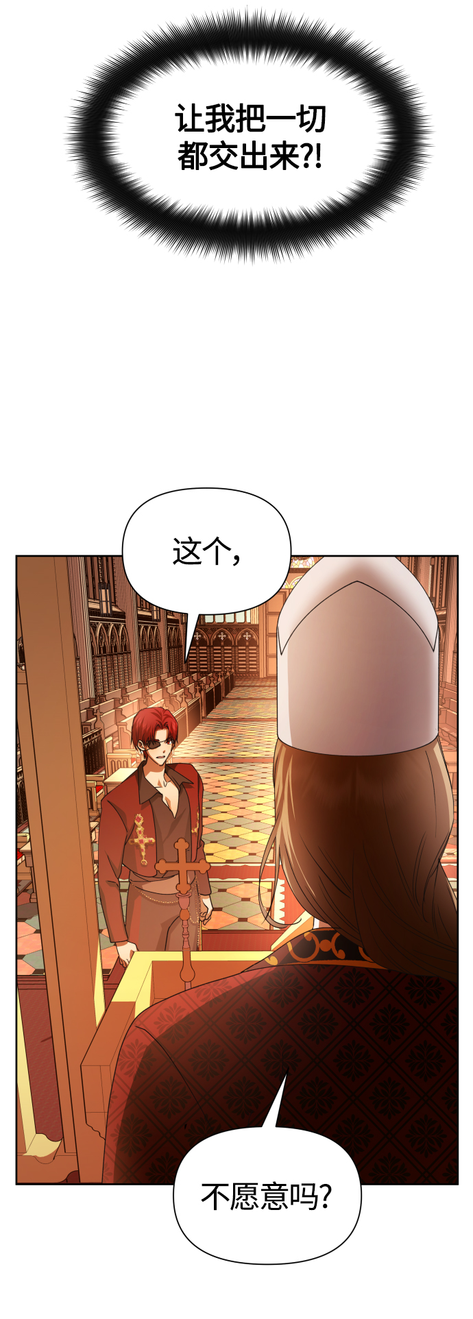 [第93话] 摇摆不定0