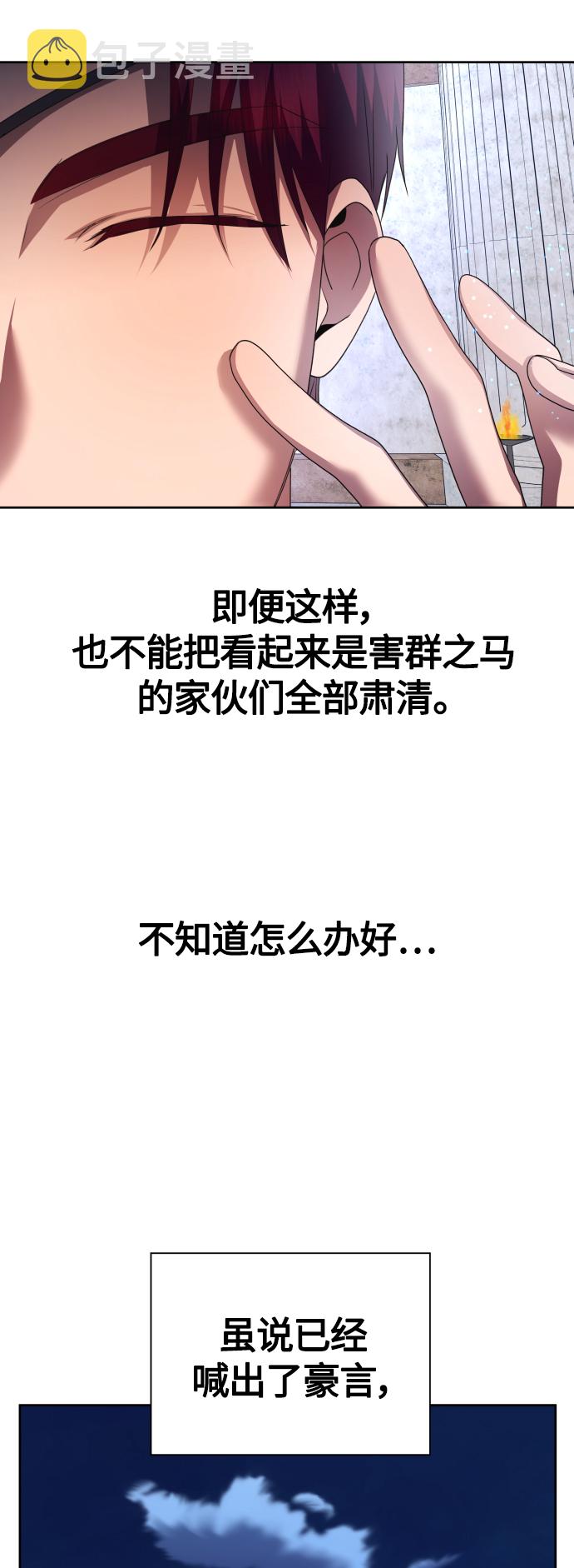 [第93话] 摇摆不定4