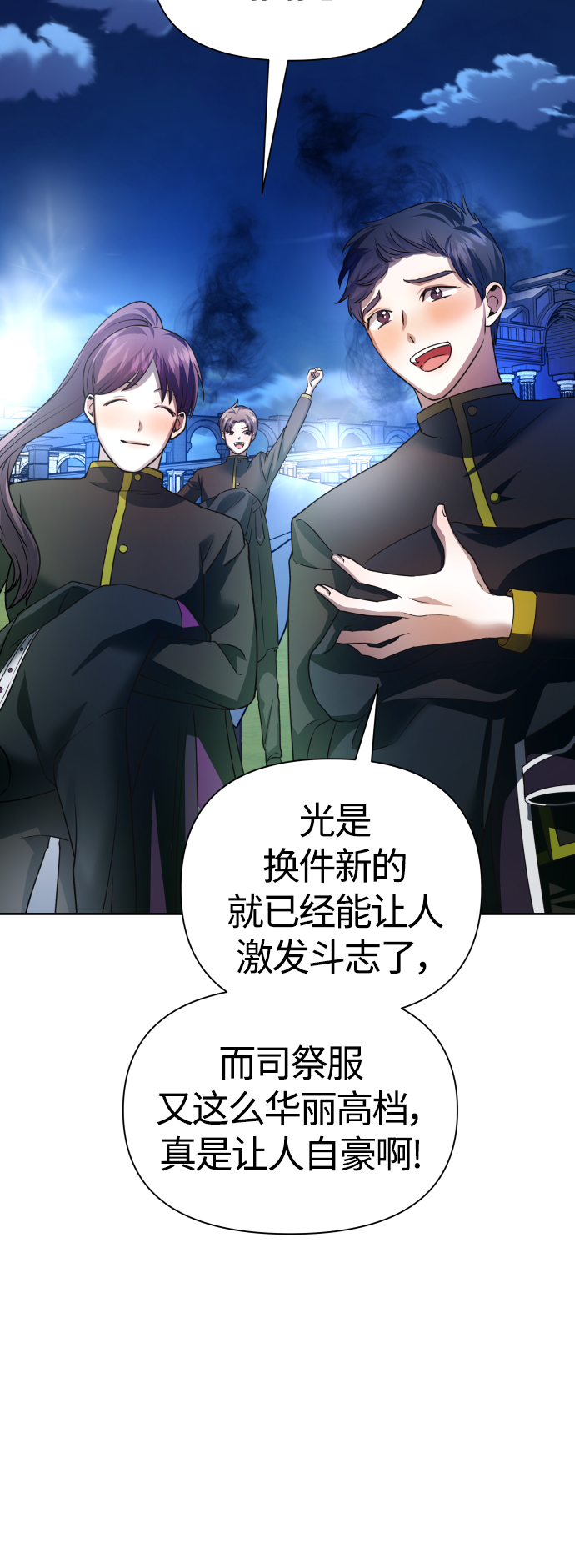 [第93话] 摇摆不定3