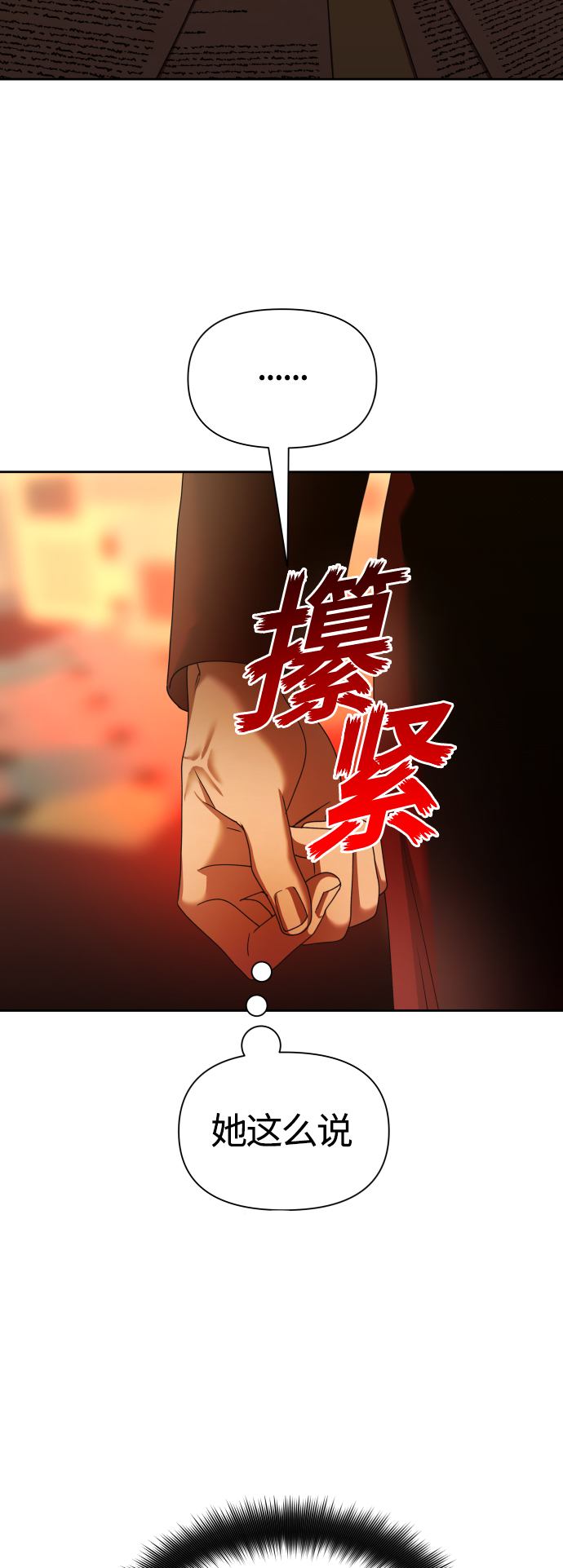[第93话] 摇摆不定2